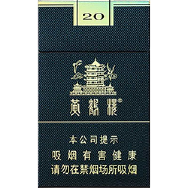 大黄鶴　中黄鶴 蘇州毛筆　5本 黄鹤楼（细支珍品）Huanghelou Zhenpin Silm